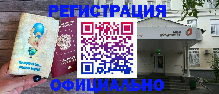временная регистрация в квартире в Гусиноозёрске