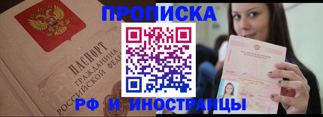 временная регистрация в квартире в Гусиноозёрске
