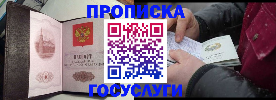 миграционный учет в Гусиноозёрске