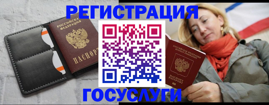 временная регистрация для школы в Гусиноозёрске