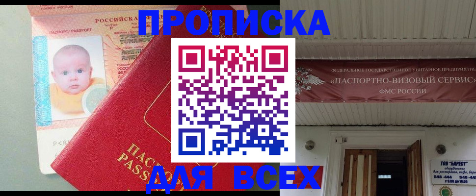 временная регистрация для всех в Гусиноозёрске