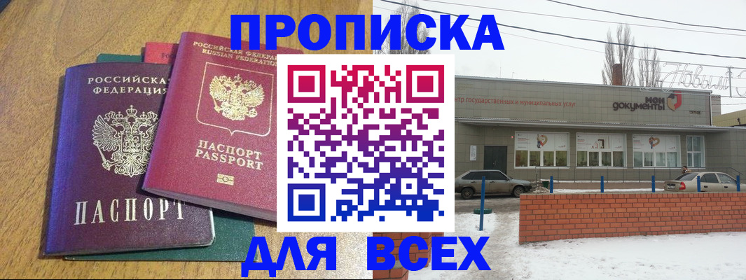 временная регистрация адрес в Гусиноозёрске