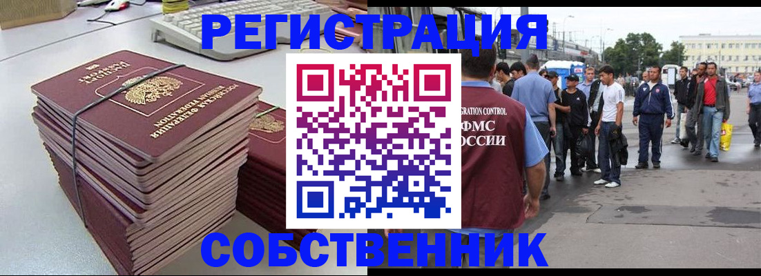 временная регистрация 2025 в Гусиноозёрске