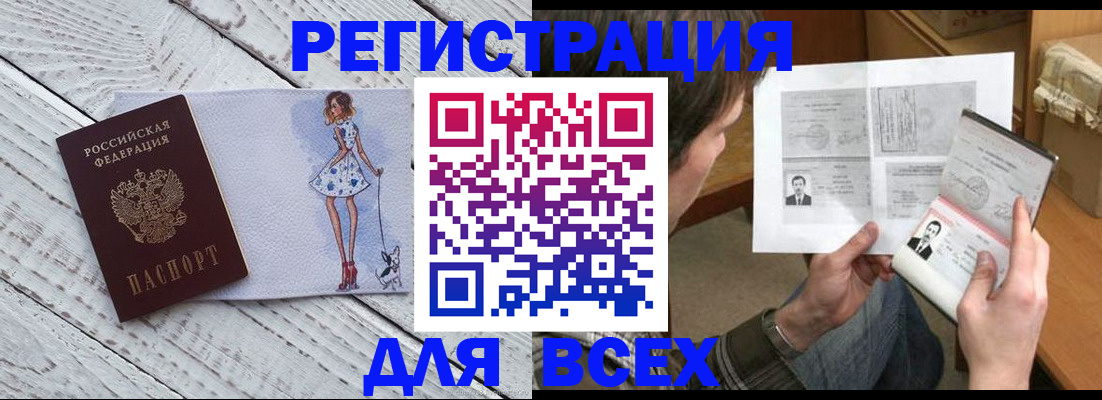 временная регистрация гарантия в Гусиноозёрске